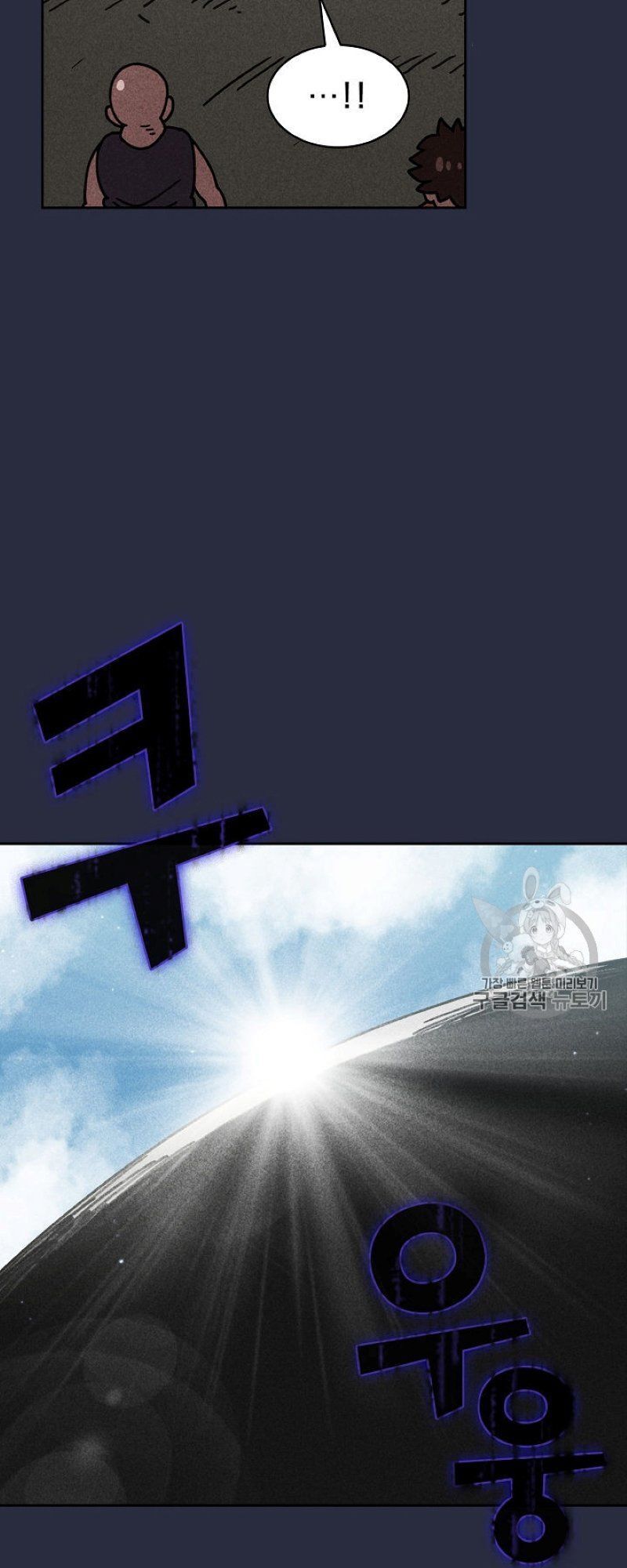 Anh Hùng Rác Rưởi Chapter 48 - Trang 2