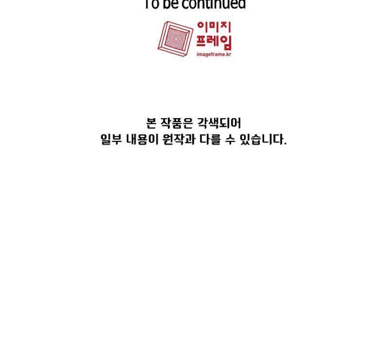 Anh Hùng Rác Rưởi Chapter 48 - Trang 2