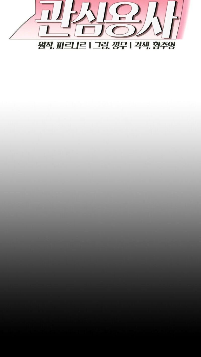 Anh Hùng Rác Rưởi Chapter 50 - Trang 2