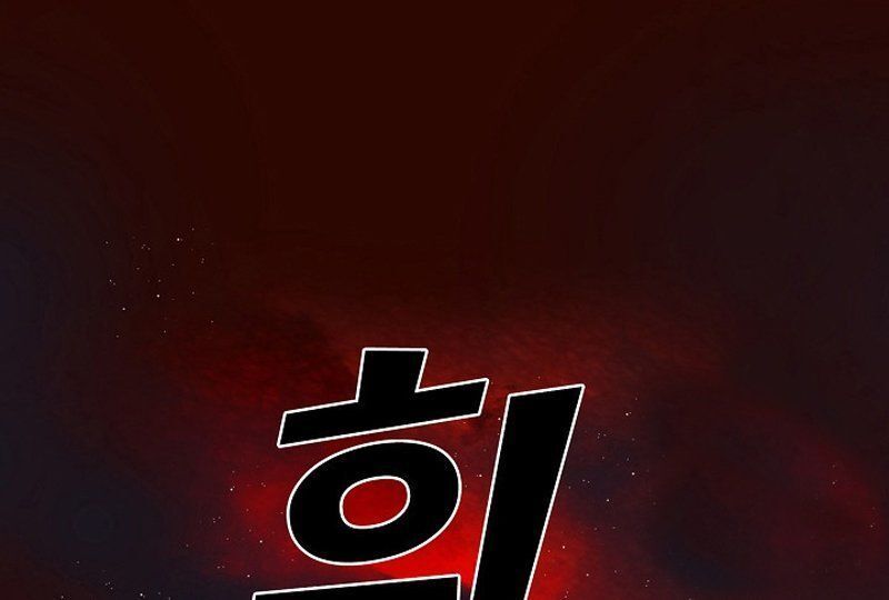 Anh Hùng Rác Rưởi Chapter 51 - Trang 2