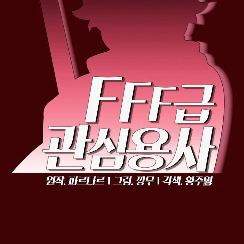 Anh Hùng Rác Rưởi Chapter 52 - Trang 2