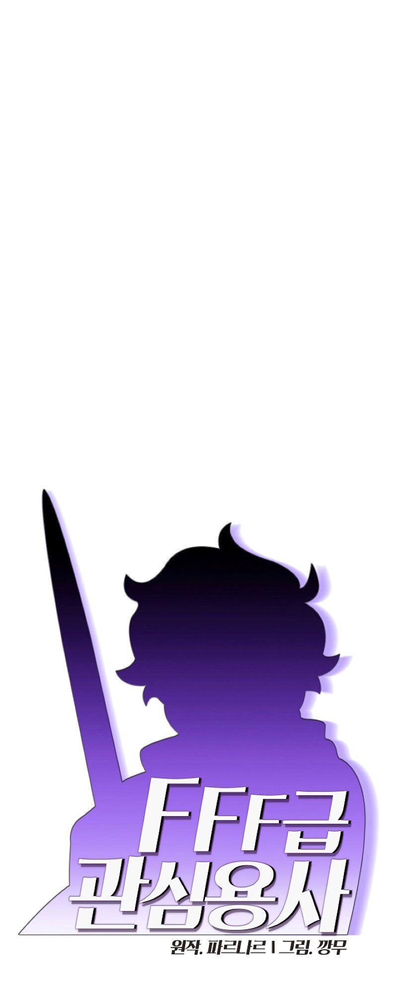 Anh Hùng Rác Rưởi Chapter 56 - Trang 2