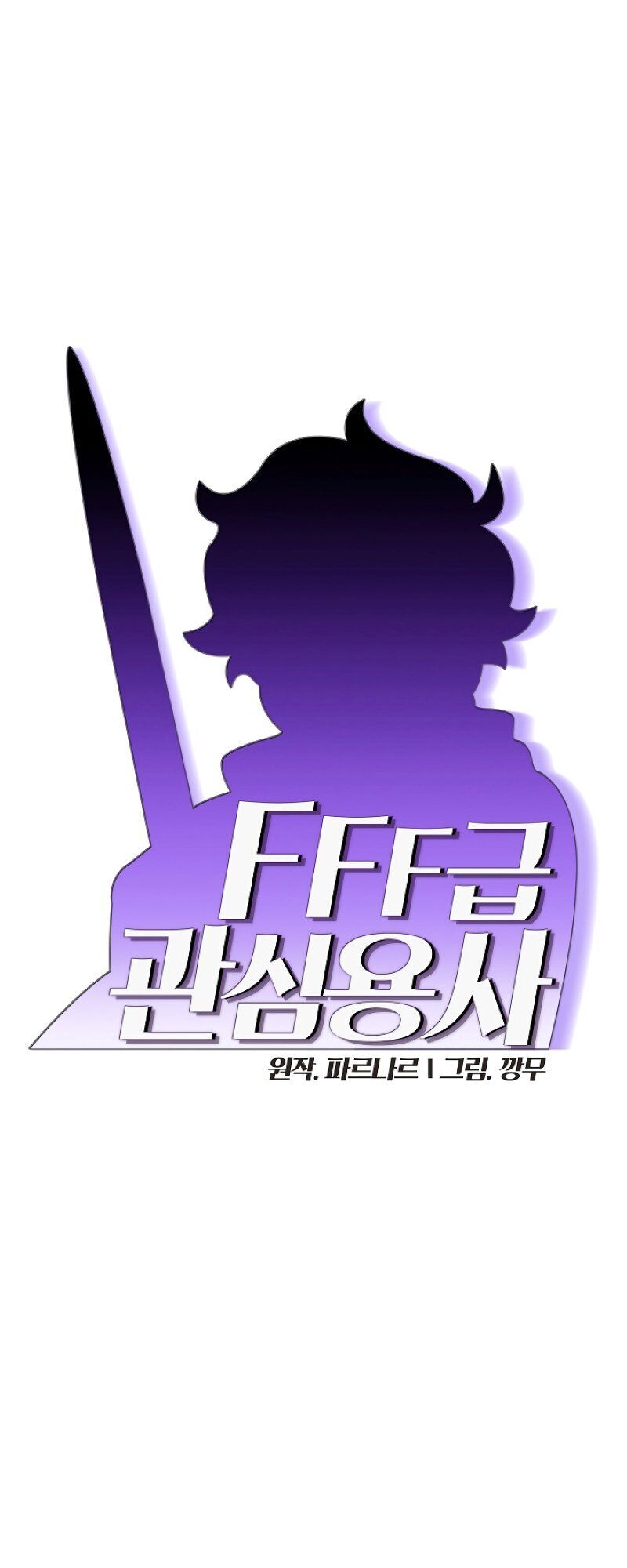 Anh Hùng Rác Rưởi Chapter 57 - Trang 2