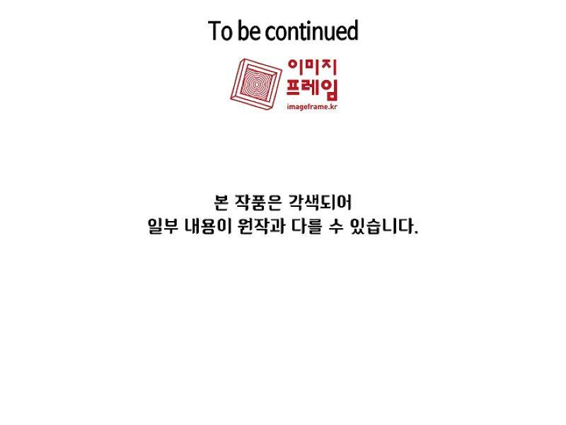 Anh Hùng Rác Rưởi Chapter 57 - Trang 2