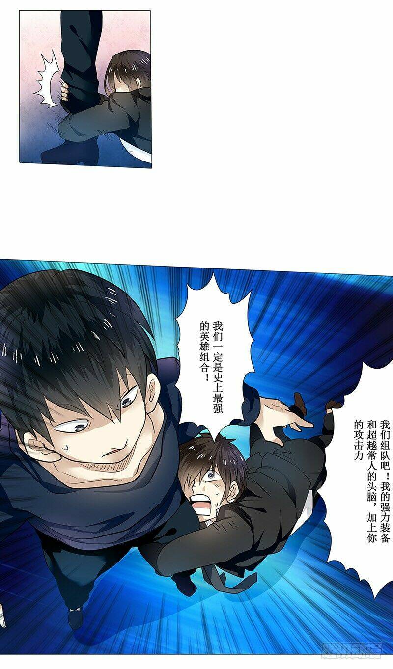 Anh Hùng? Ta Không Làm Lâu Rồi Chapter 1 - Trang 2