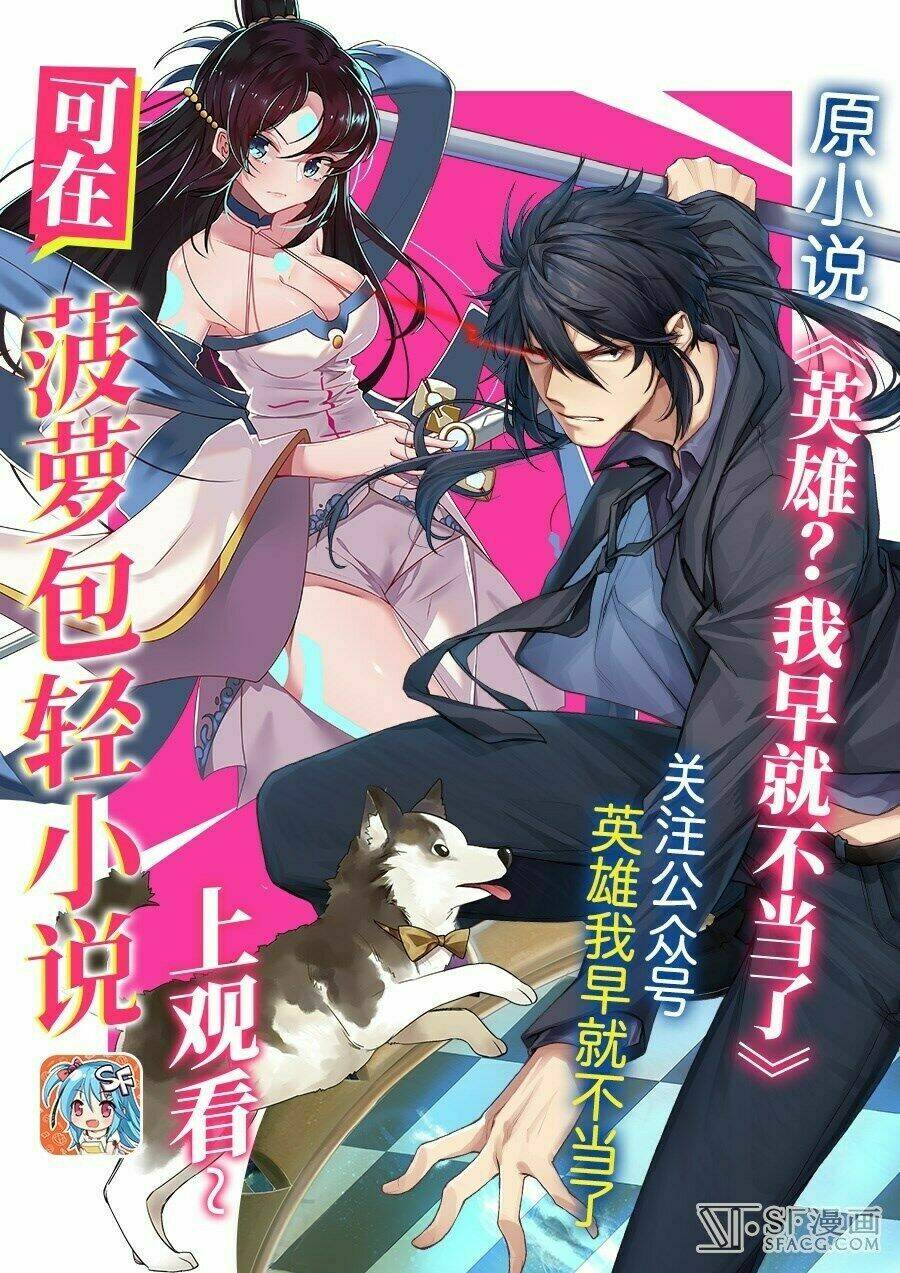 Anh Hùng? Ta Không Làm Lâu Rồi Chapter 124 - Trang 2