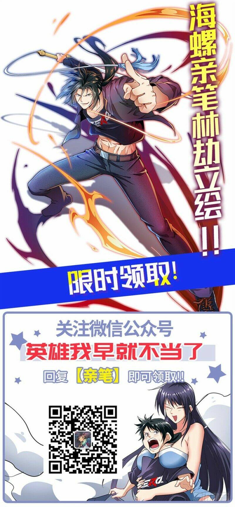 Anh Hùng? Ta Không Làm Lâu Rồi Chapter 173 - Trang 2