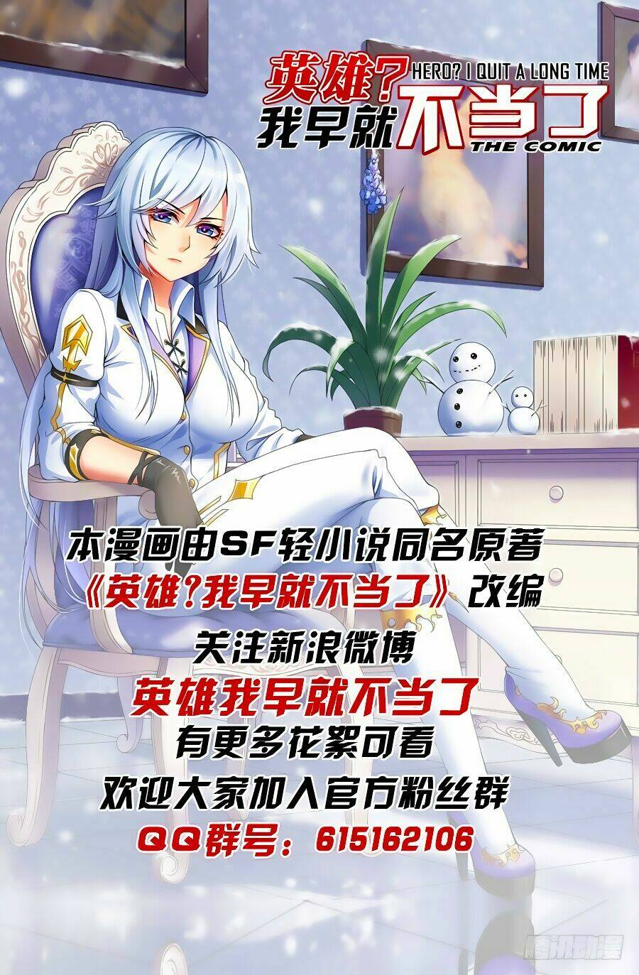 Anh Hùng? Ta Không Làm Lâu Rồi Chapter 19 - Trang 2