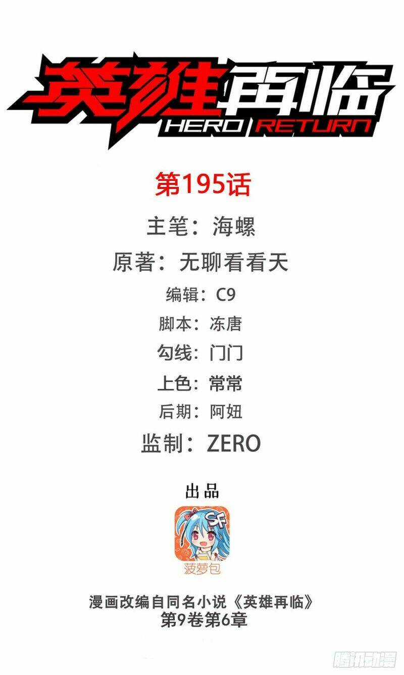 Anh Hùng? Ta Không Làm Lâu Rồi Chapter 195 - Trang 2