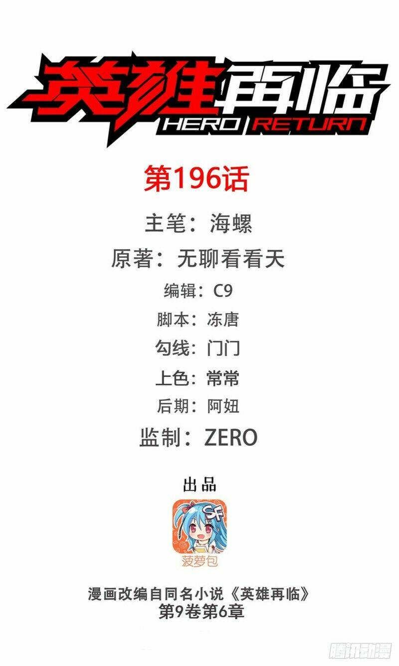 Anh Hùng? Ta Không Làm Lâu Rồi Chapter 196 - Trang 2