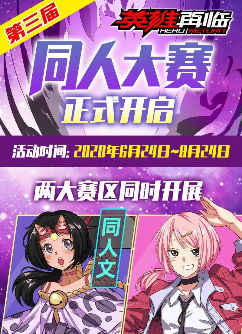 Anh Hùng? Ta Không Làm Lâu Rồi Chapter 197 - Trang 2