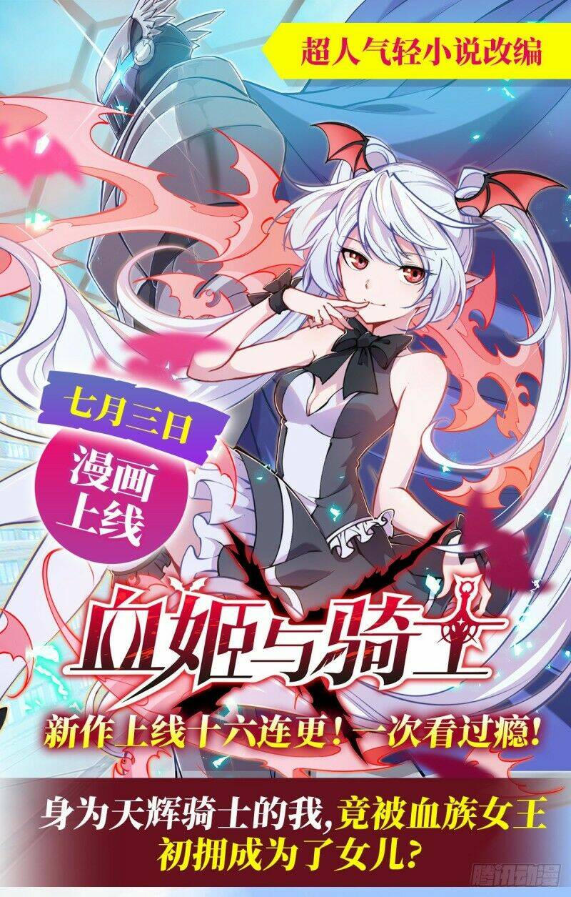 Anh Hùng? Ta Không Làm Lâu Rồi Chapter 197 - Trang 2