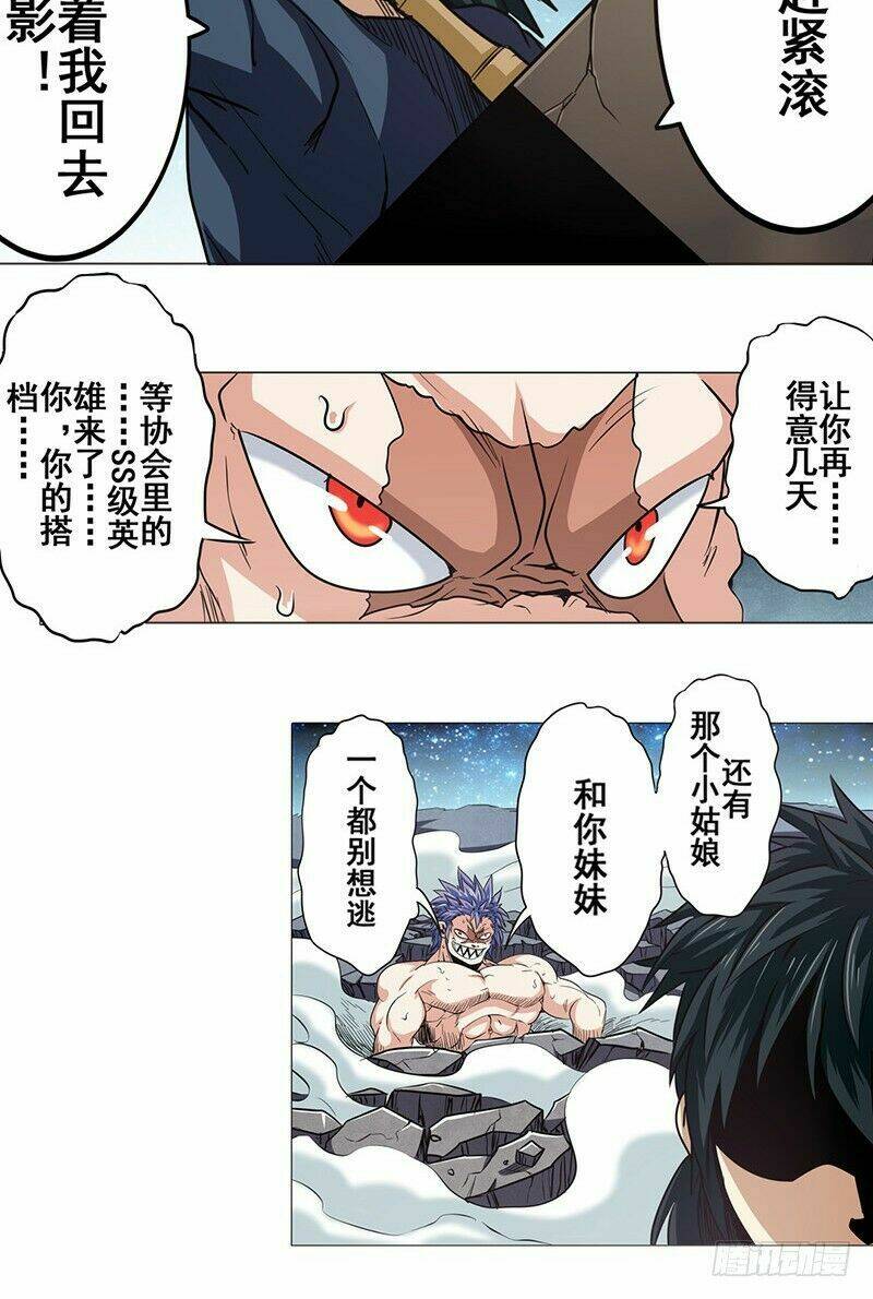 Anh Hùng? Ta Không Làm Lâu Rồi Chapter 20 - Trang 2