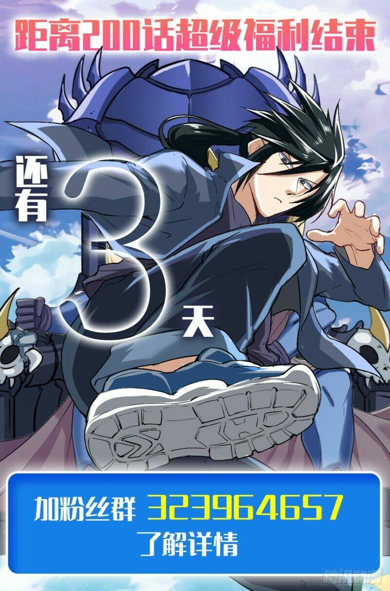 Anh Hùng? Ta Không Làm Lâu Rồi Chapter 202 - Trang 2