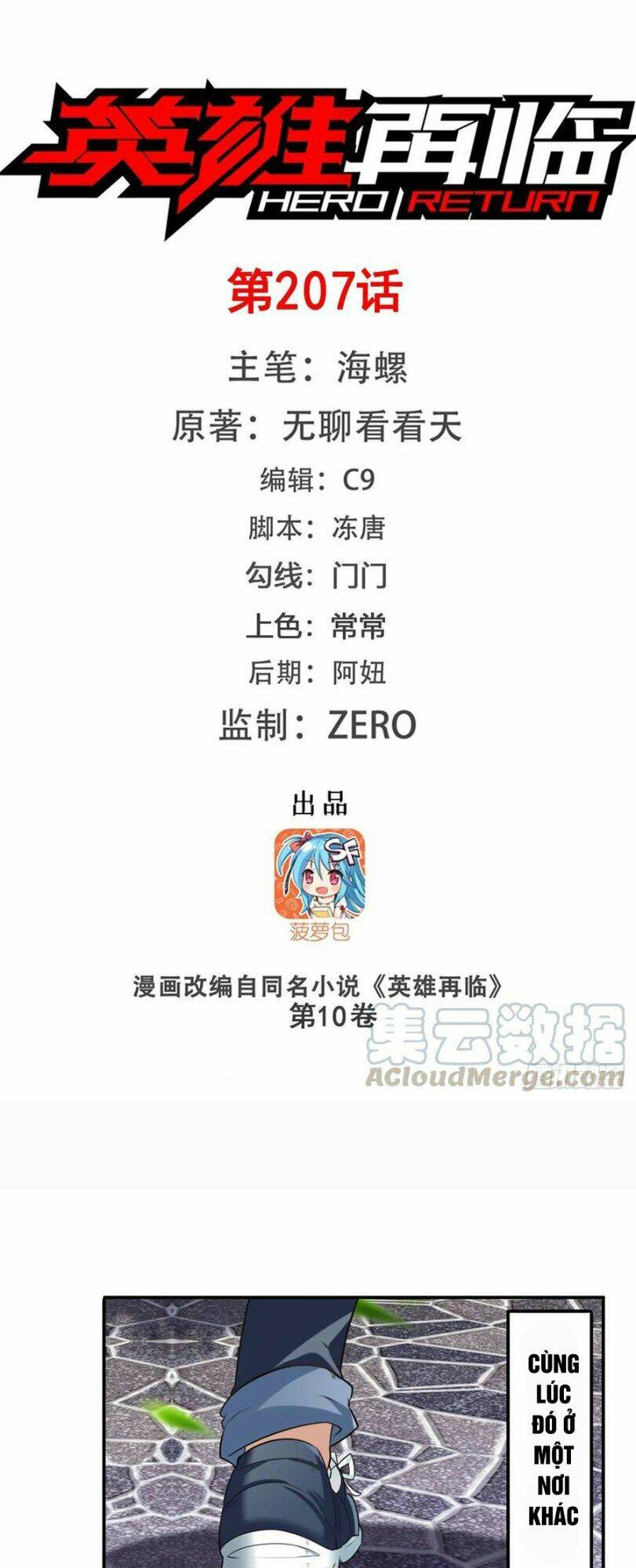 Anh Hùng? Ta Không Làm Lâu Rồi Chapter 207 - Trang 2