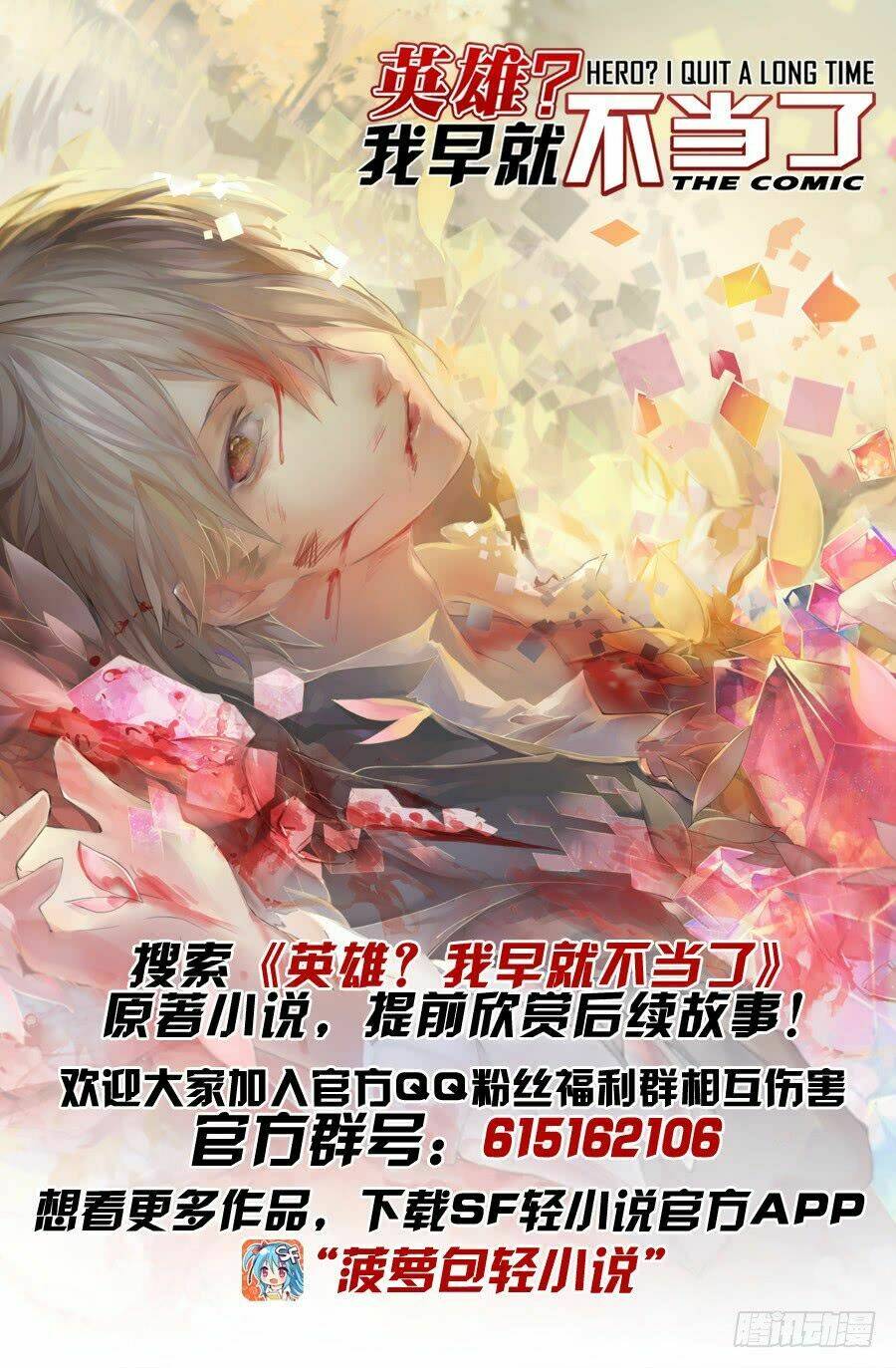 Anh Hùng? Ta Không Làm Lâu Rồi Chapter 22 - Trang 2