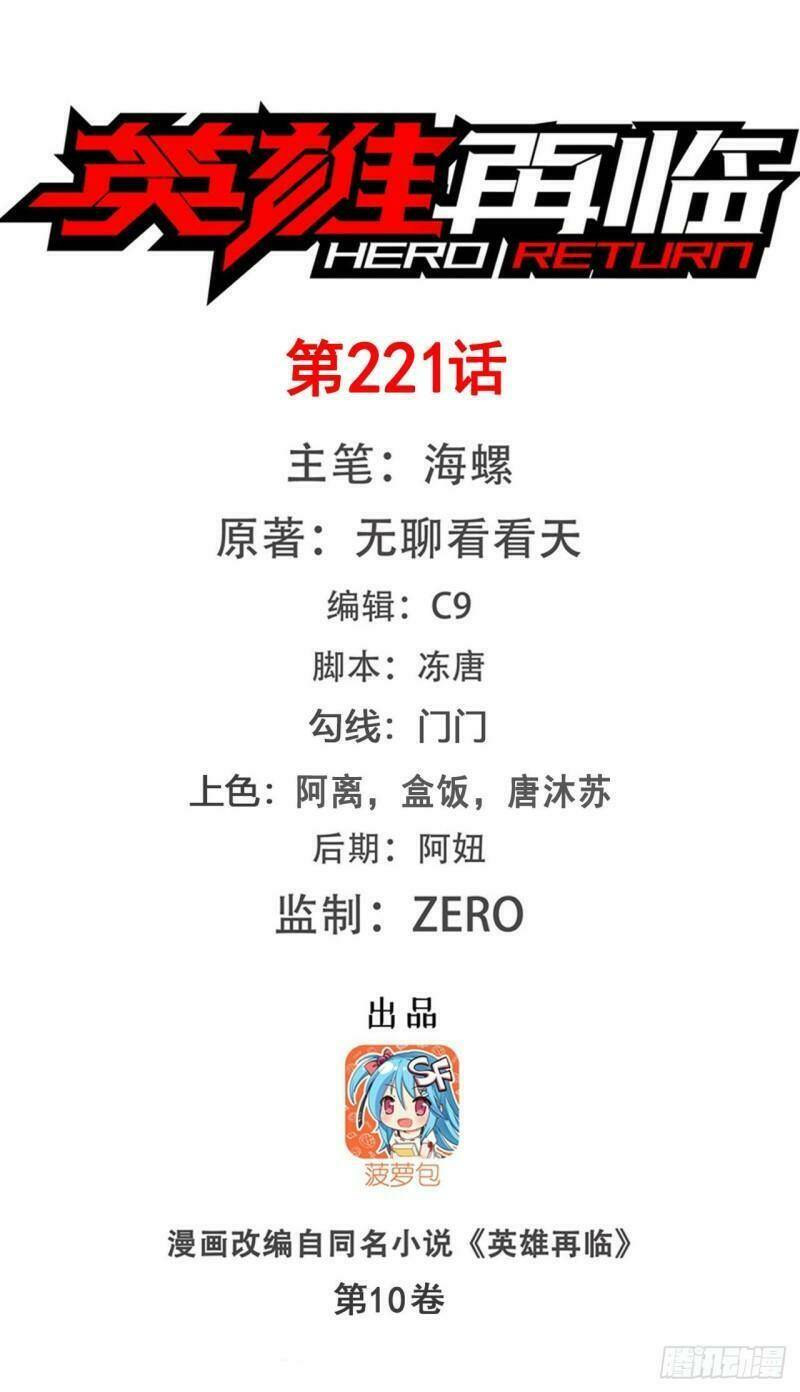 Anh Hùng? Ta Không Làm Lâu Rồi Chapter 221 - Trang 2