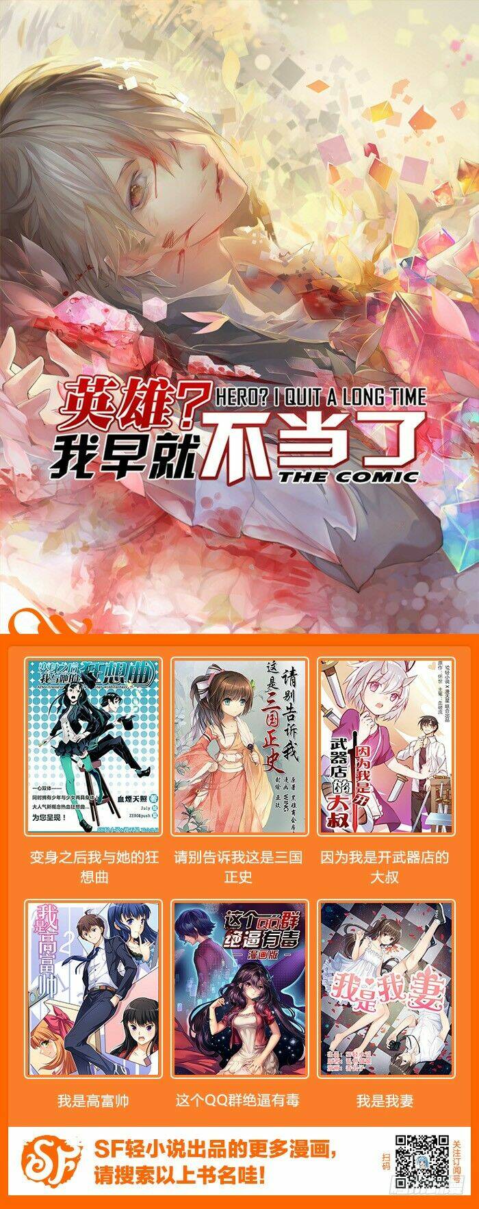 Anh Hùng? Ta Không Làm Lâu Rồi Chapter 24 - Trang 2