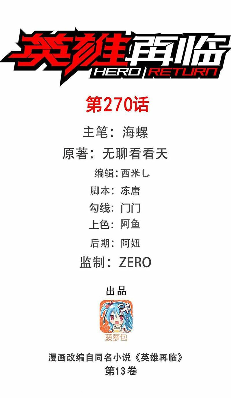 Anh Hùng? Ta Không Làm Lâu Rồi Chapter 270 - Trang 2