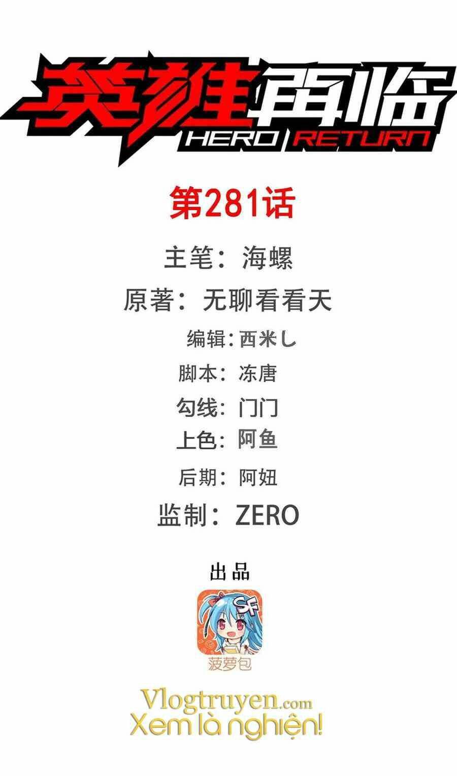 Anh Hùng? Ta Không Làm Lâu Rồi Chapter 281 - Trang 2