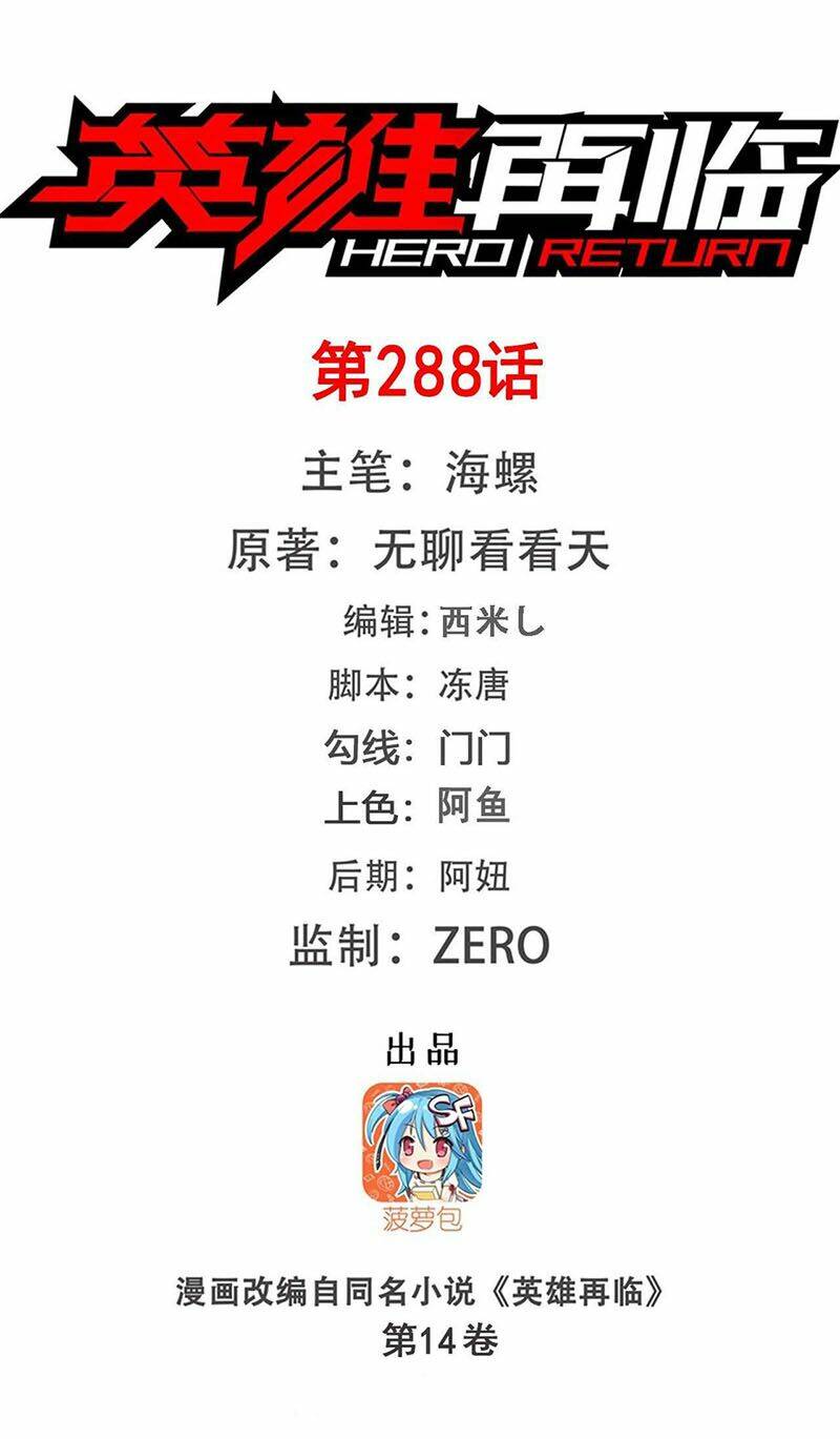 Anh Hùng? Ta Không Làm Lâu Rồi Chapter 288 - Trang 2