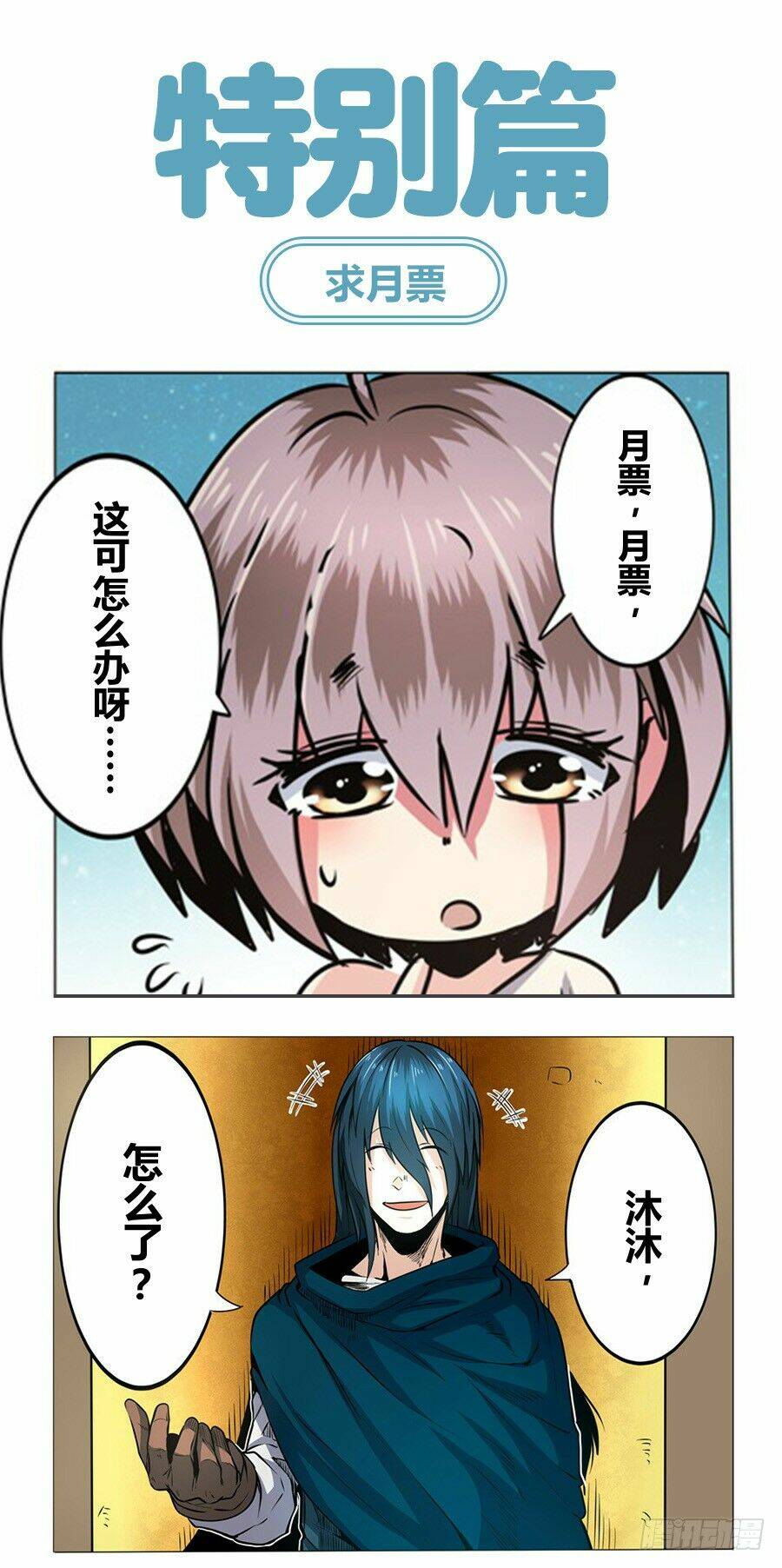 Anh Hùng? Ta Không Làm Lâu Rồi Chapter 32 - Trang 2