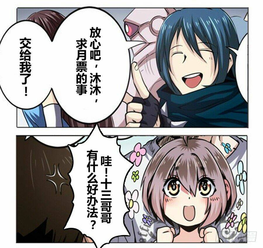 Anh Hùng? Ta Không Làm Lâu Rồi Chapter 32 - Trang 2