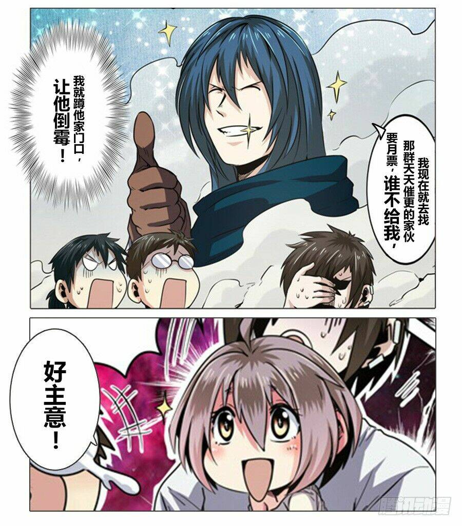 Anh Hùng? Ta Không Làm Lâu Rồi Chapter 32 - Trang 2