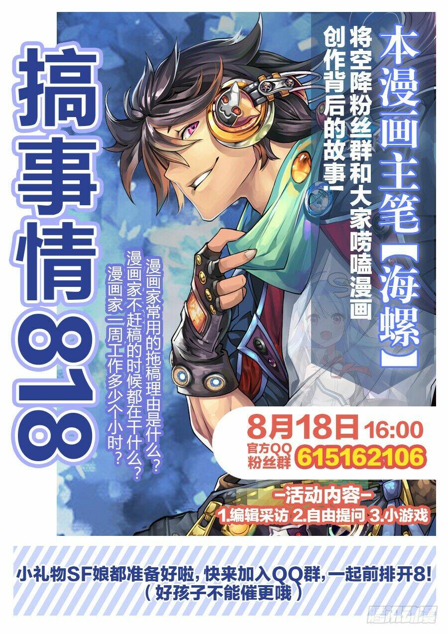 Anh Hùng? Ta Không Làm Lâu Rồi Chapter 32 - Trang 2