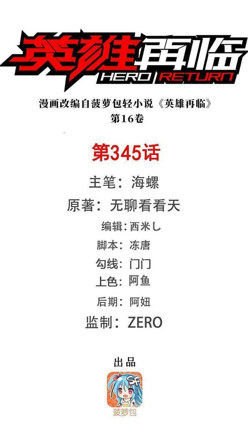 Anh Hùng? Ta Không Làm Lâu Rồi Chapter 345 - Trang 2