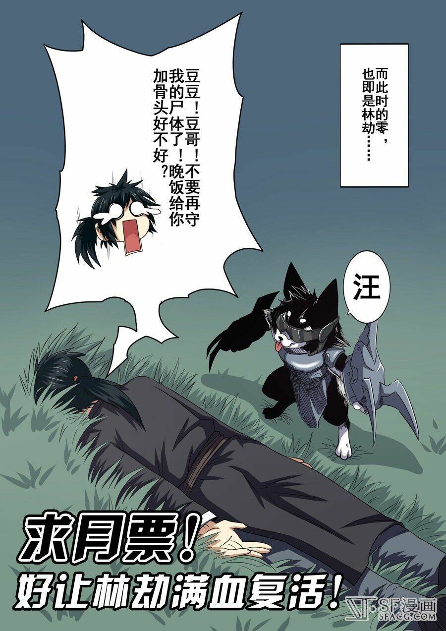 Anh Hùng? Ta Không Làm Lâu Rồi Chapter 45 - Trang 2