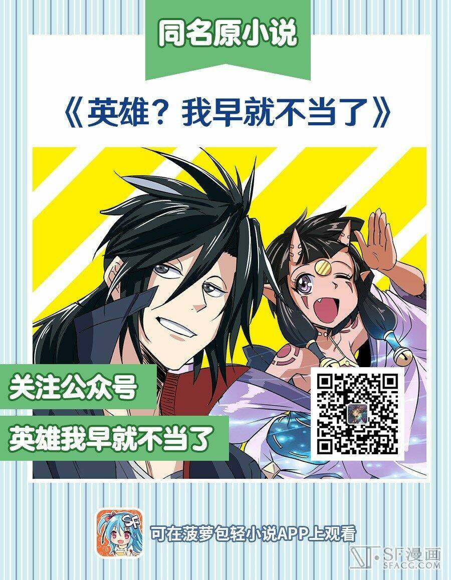 Anh Hùng? Ta Không Làm Lâu Rồi Chapter 97 - Trang 2