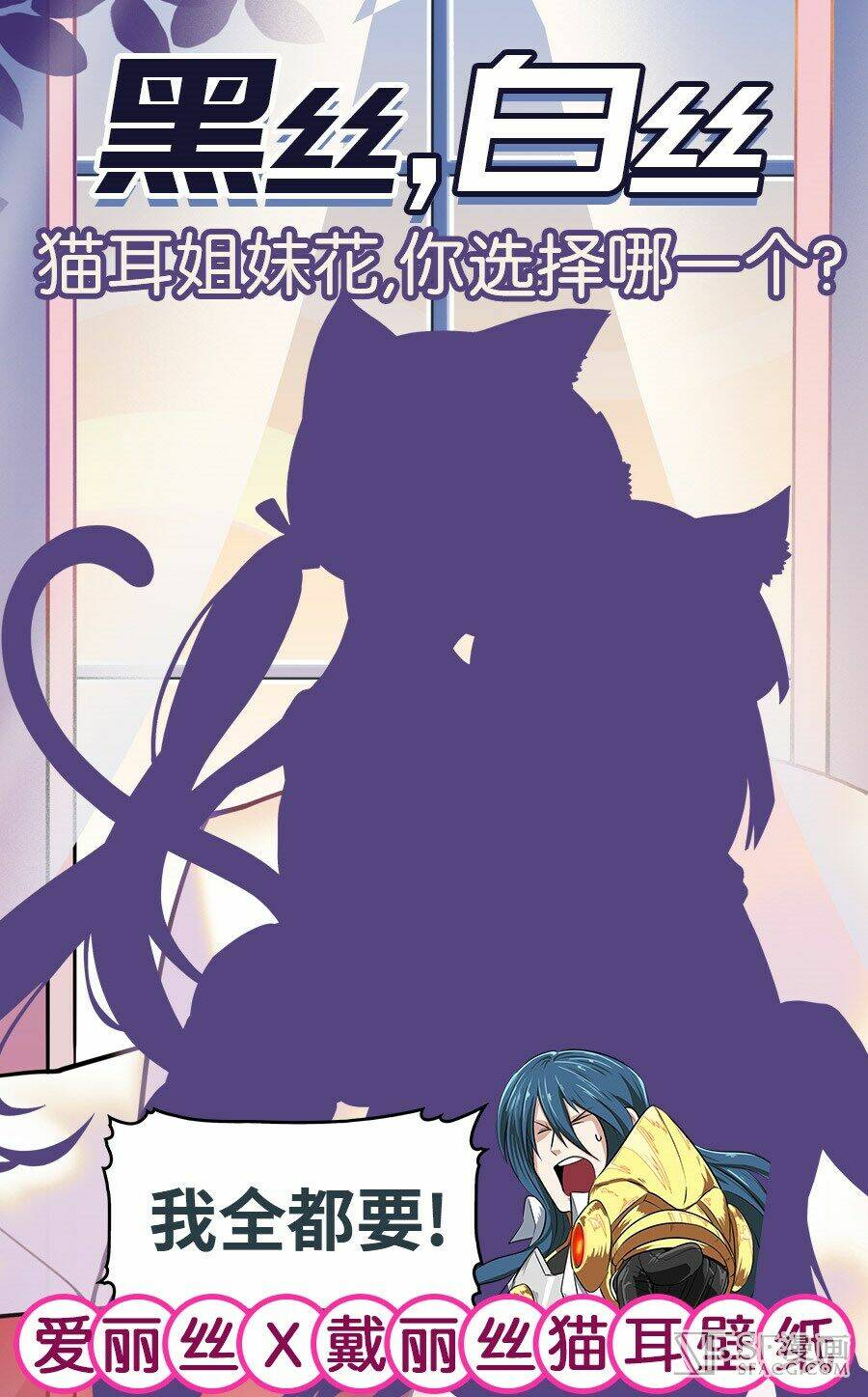 Anh Hùng? Ta Không Làm Lâu Rồi Chapter 98 - Trang 2