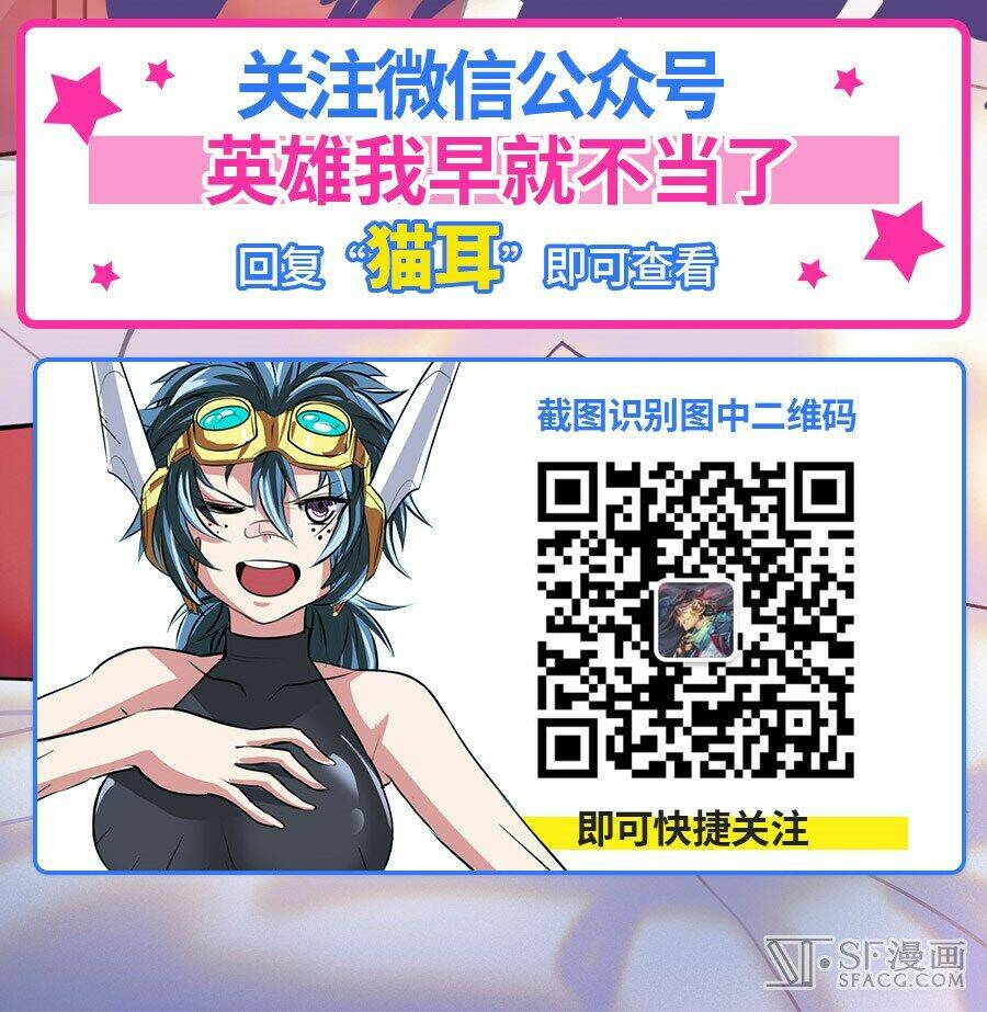 Anh Hùng? Ta Không Làm Lâu Rồi Chapter 98 - Trang 2