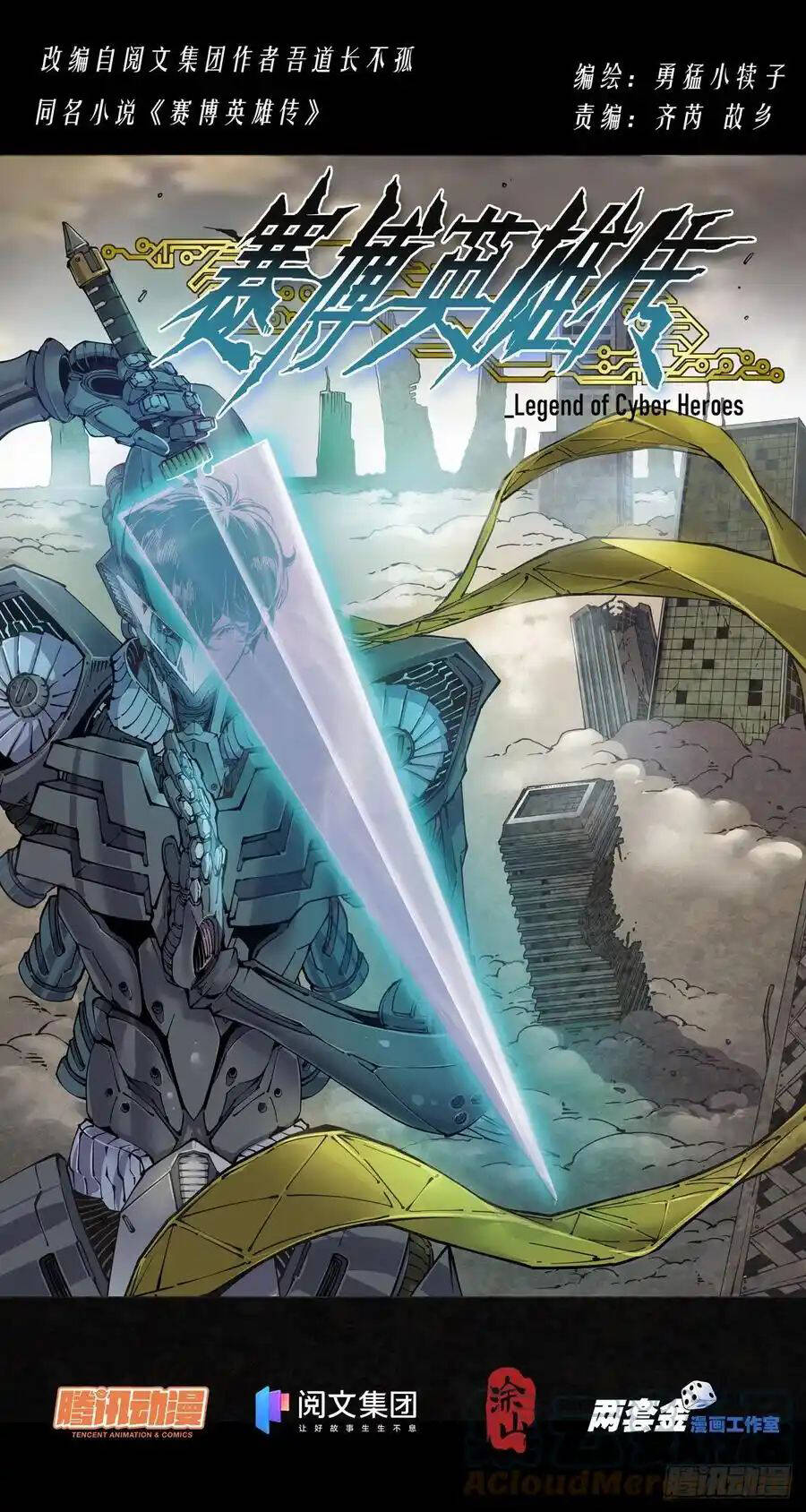 Anh Hùng Tái Khởi Chapter 43 - Trang 2