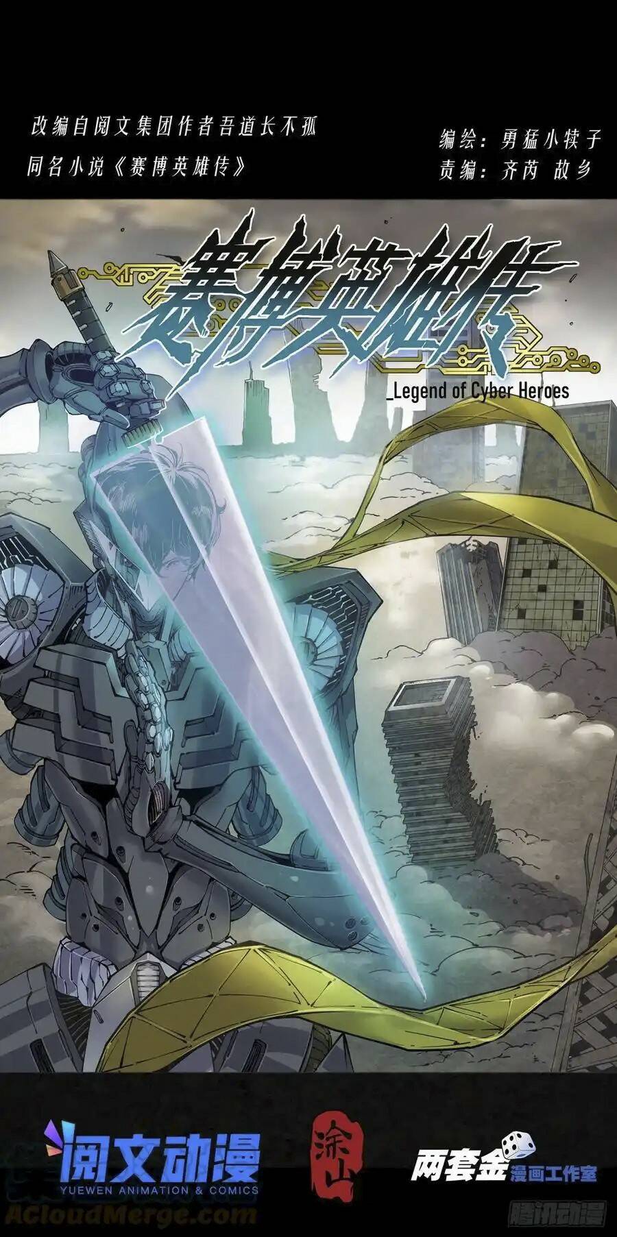 Anh Hùng Tái Khởi Chapter 54 - Trang 2