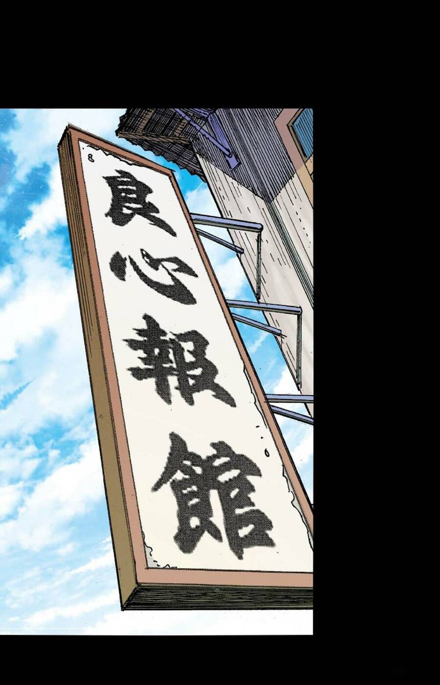 Anh Hùng Thập Bát Chapter 25 - Trang 2