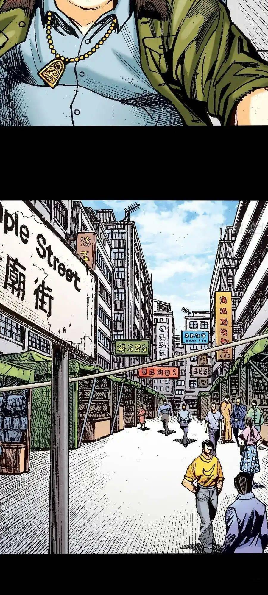 Anh Hùng Thập Bát Chapter 31.3 - Trang 2