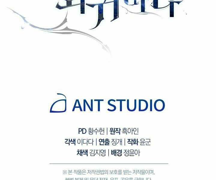 Anh Hùng Trở Lại Chapter 16 - Trang 2