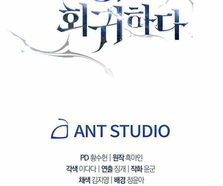 Anh Hùng Trở Lại Chapter 18 - Trang 2