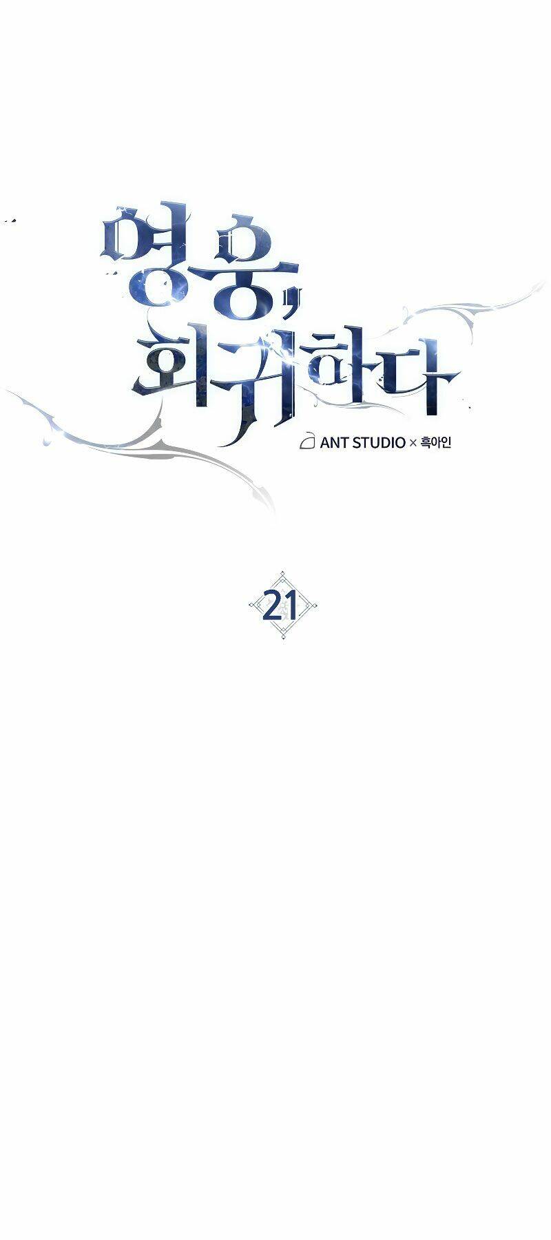 Anh Hùng Trở Lại Chapter 21 - Trang 2