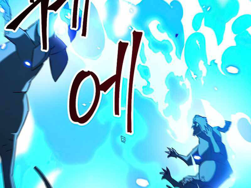 Anh Hùng Trở Lại Chapter 26.5 - Trang 2