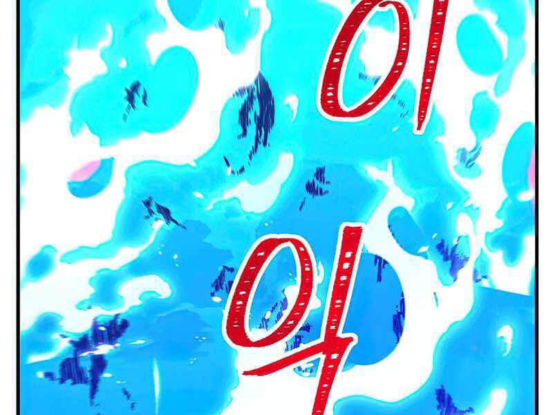 Anh Hùng Trở Lại Chapter 26.5 - Trang 2