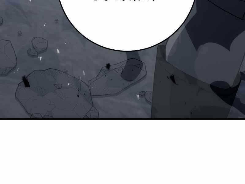 Anh Hùng Trở Lại Chapter 30.5 - Trang 2