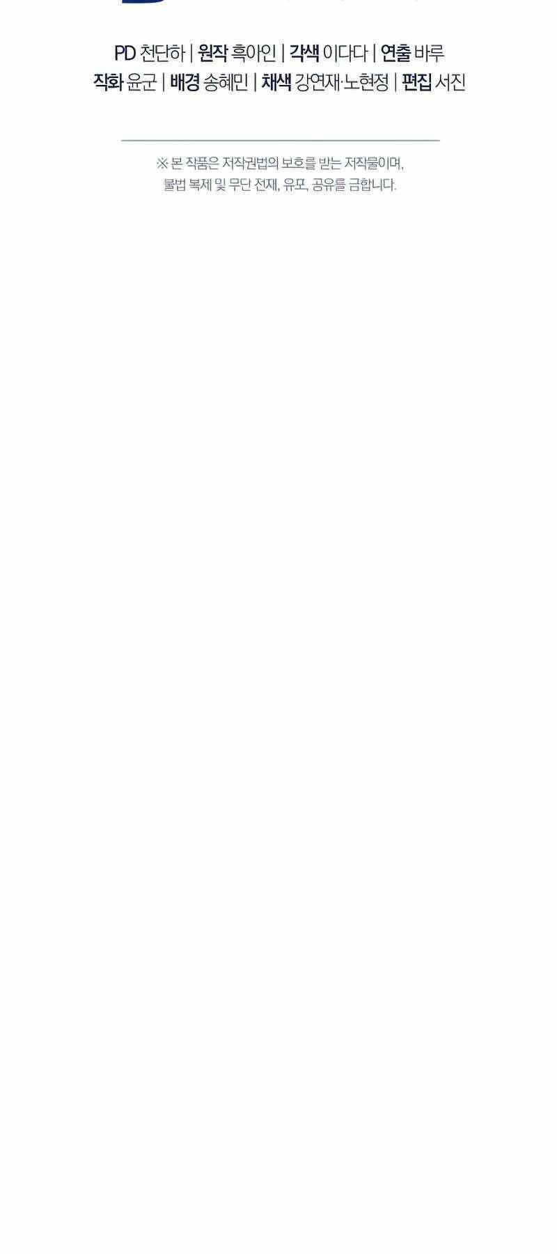 Anh Hùng Trở Lại Chapter 37 - Trang 2