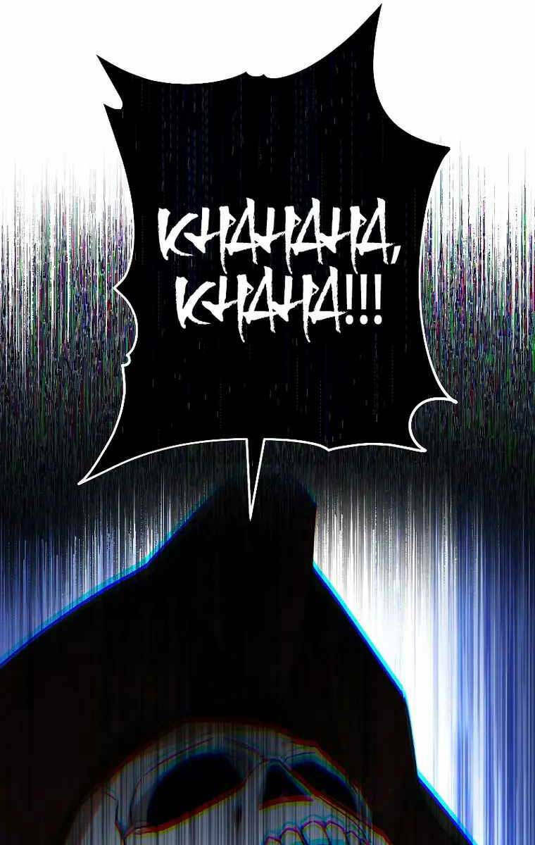 Anh Hùng Trở Lại Chapter 66 - Trang 2