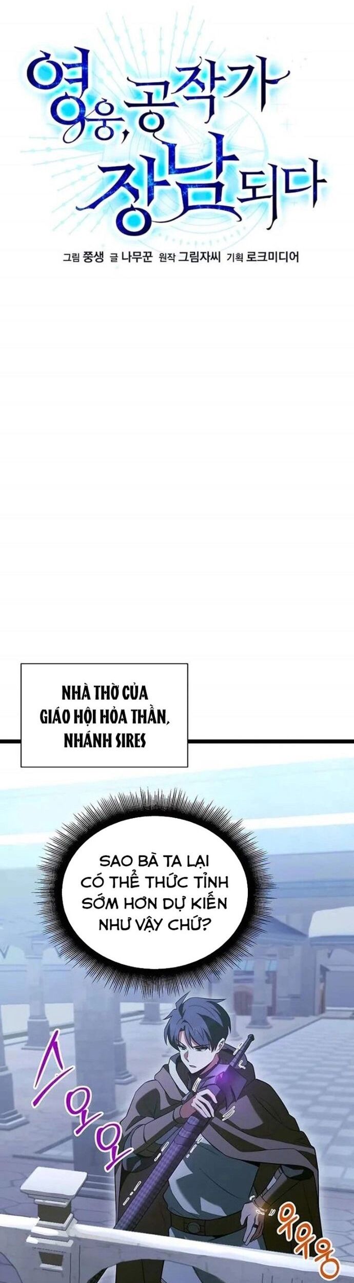 Anh Hùng Trọng Sinh Thành Trưởng Tử Nhà Công Tước Chapter 58 - Trang 2