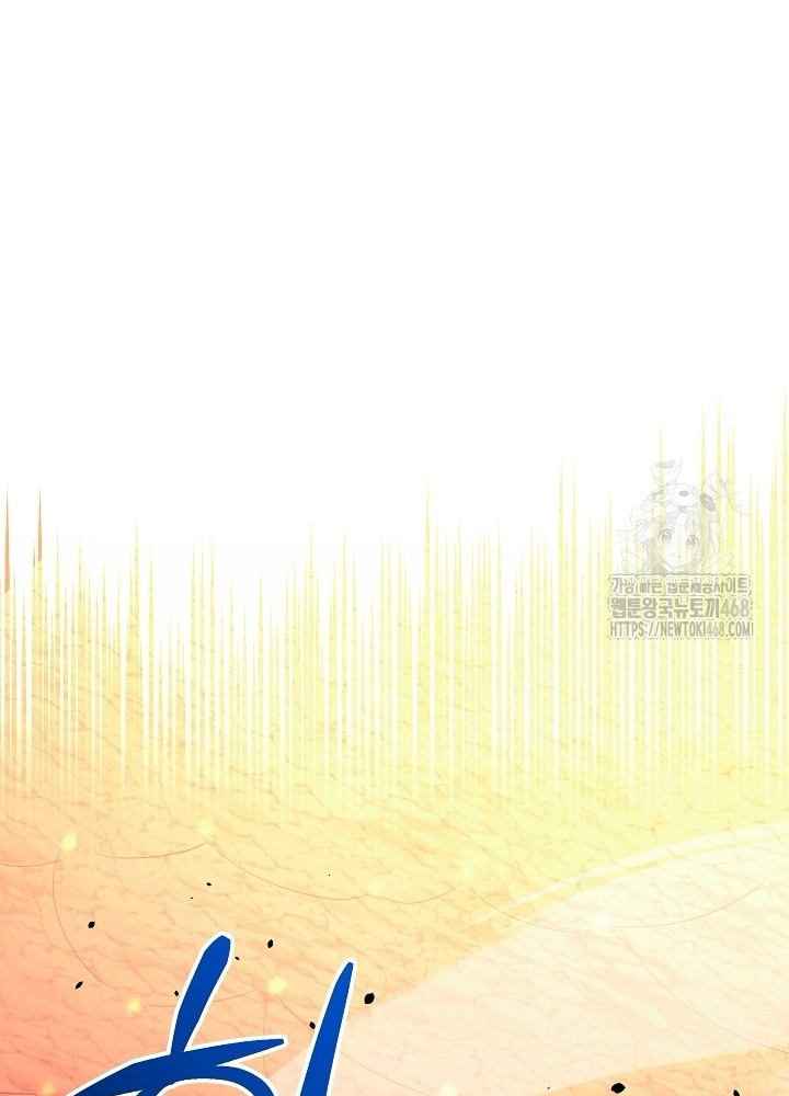 Anh Hùng Trọng Sinh Thành Trưởng Tử Nhà Công Tước Chapter 66 - Trang 2