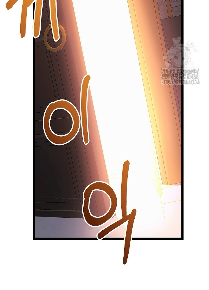 Anh Hùng Trọng Sinh Thành Trưởng Tử Nhà Công Tước Chapter 66 - Trang 2