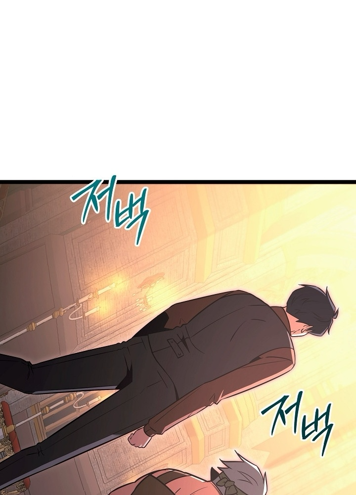 Anh Hùng Trọng Sinh Thành Trưởng Tử Nhà Công Tước Chapter 66 - Trang 2